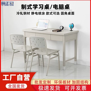 定制制式营具三屉学习桌椅组合宿舍办公电脑桌二抽靠背多功能桌椅