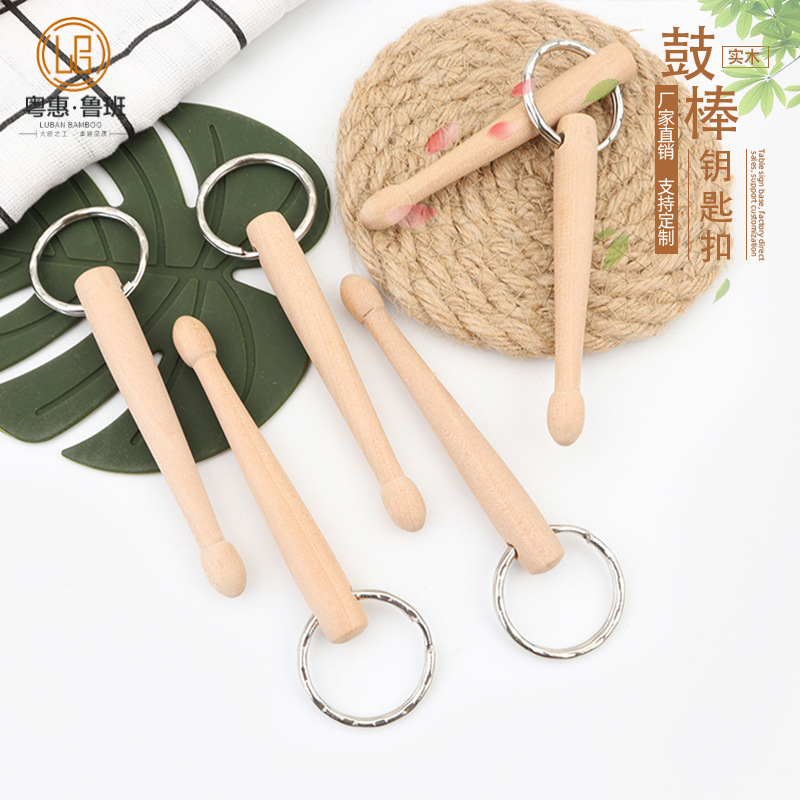 クリエイティブな小物キーホルダー木製ドラムスティックキーリング木製ドラムスティックキーホルダー装飾品木製キーホルダー|undefined