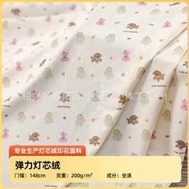 灯芯绒