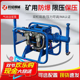 防爆气动注浆泵马丽散专用注浆机矿用2ZBQ地铁高铁煤安气动注浆泵