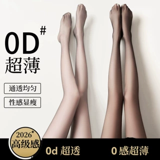 黑色丝袜女春夏季超薄款防勾丝黑丝袜性感高透0d黑丝不掉档连裤袜