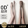 女春夏季高透超薄黑丝