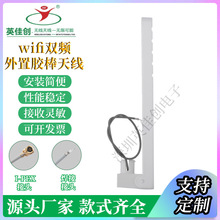 wifi2.4g/5g�p�l�z���쾀���ó���ʽ�ۯB����ipex�ӿ�3db������