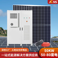 50KW工商业光伏发电站 80KWH太阳能光伏发电套装 分布式光伏电站