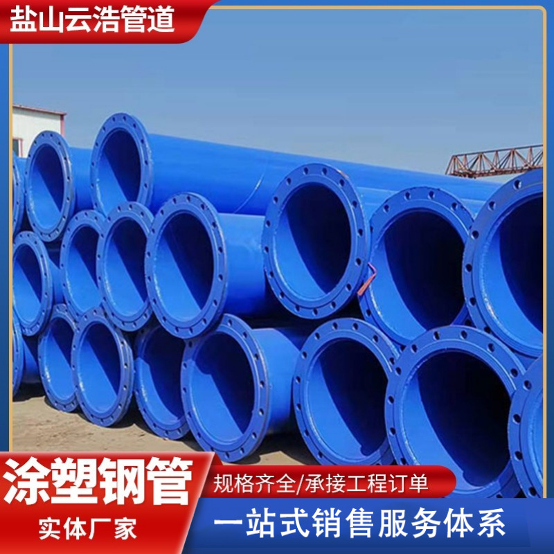 大口径消防给水涂塑钢管承插式钢管衬塑复合钢管直管弯头内外涂塑