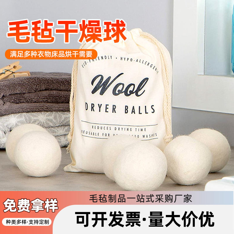 Wool Drying Ball Wool Drying Washing Machine Anti-Static Felt Anti-Tangle Drying Clothes Ball Fluffy Clothes Laundry Ball