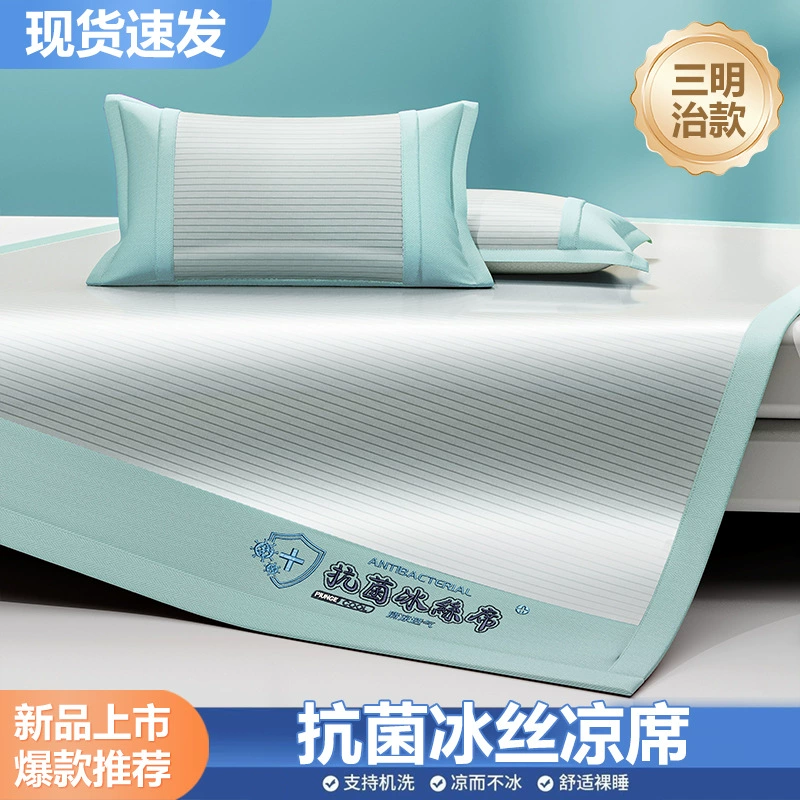 Silk mat, summer winter sheet, washable