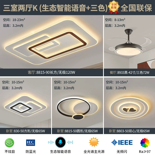 Ecological intelligent eye protection three bedrooms and two living rooms K