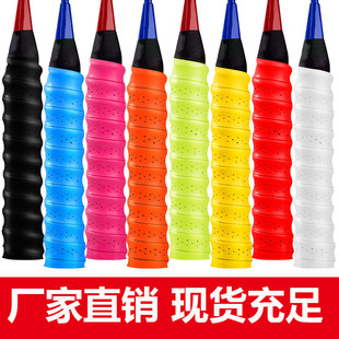 Badminton Racket Rubber Strap Tennis Punched Breathable Keel Sweat-Absorbent Strap Handle Fishing Rod Non-Slip Handle Wrapping
