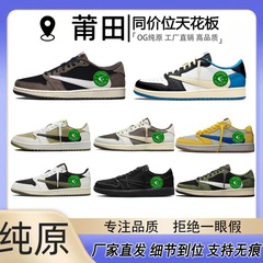莆田純正 aj1 ロートップバスケットボールシューズリバーサルモカブラックウォリアーブラックグリーンオリーブダークブラウンバーブスポーツシューズ
