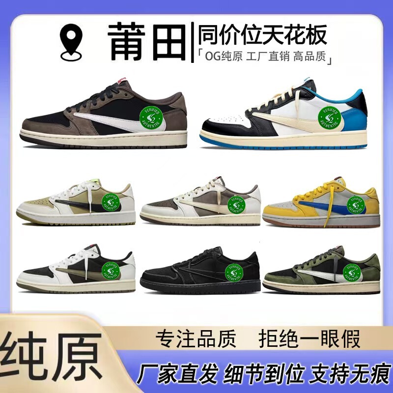 Putian Pure Original Aj1 Low-Top Basketball Shoes Reverse Mocha Black Warrior Black Green Olive Dark Brown Barb Sports Shoes