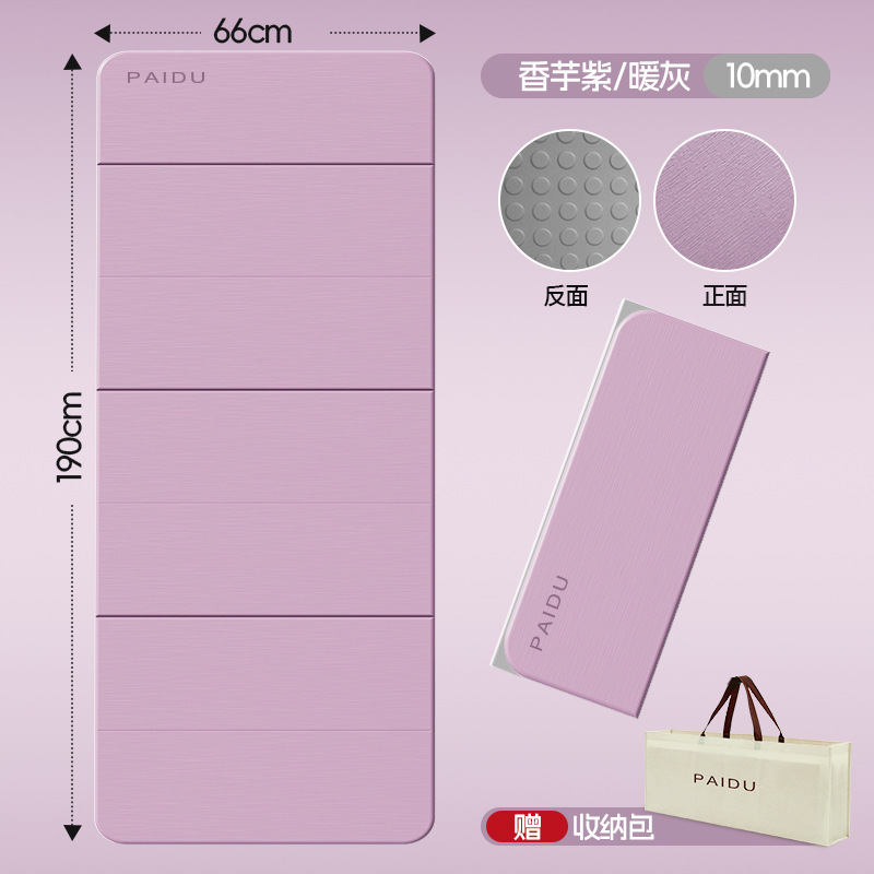 新款瑜伽垫防滑减震静音可睡觉可折叠健身垫家用加宽加厚运动垫子|undefined