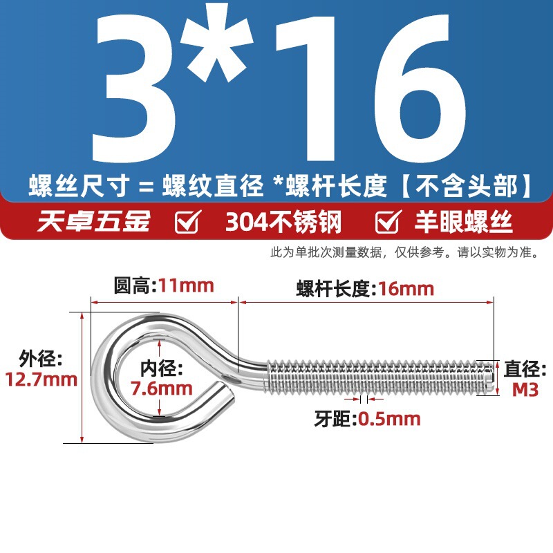 镀锌/304不锈钢 闭口羊眼螺丝 吊环螺丝带圈挂钩螺钉圆环机牙螺栓|undefined