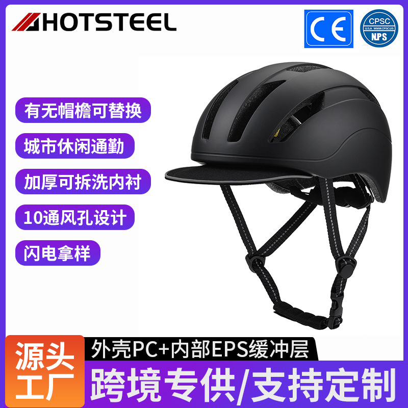 Cross-border Urban Commuter Bicycle Helmet Adult Leisure Cycling Helmet Outdoor Roller Skating Skating Bike Helmet