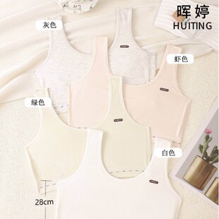 [Free Shipping] Huiting's New Girls' Growth Bra Seamless High Elastic Fabric Shoulder Strap 1268