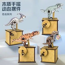 仿真霸王龙机械传动模型手工拼装玩具木质恐龙3d立体拼图男孩礼物