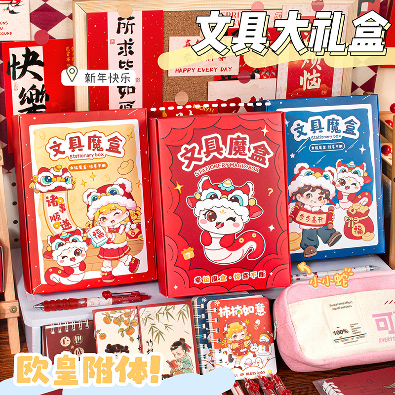 Stationery Set Wholesale Event Gifts Kindergarten Student Gifts Cartoon Stationery Blind Box Gift Box Souvenir Gifts Stationery Set Wholesale Event Gifts Kindergarten Student Gifts Cartoon Stationery Blind Box Gift Box Souvenir Gifts