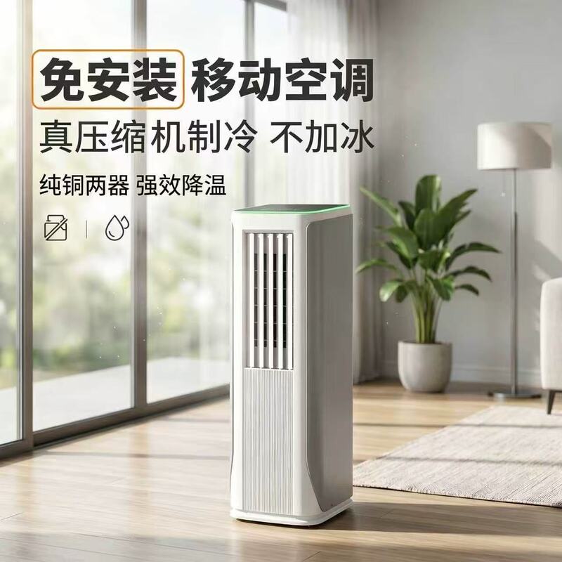 Mobile Air Conditioner, No Installation Required, All-In-One Unit, No External Unit, Dual-Use for Cooling and Heating, Dedicated for Kitchen and Server Room, Direct from the Source Factory