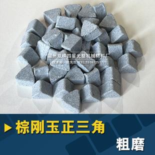 J8 Abrasive Triangular Triangular Positive Round Ball Grinding Block Polishing Coarse Brown Corundum Cylindrical Stone Burr Rust Removal Grinding Oblique G3
