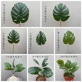 仿真龟背叶奎叶芭蕉叶水草绿植盆栽叶子家居酒店装饰婚礼布置批发