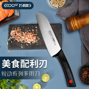 Qiaodaughter-in-law Western chef knife meat knife fish slice fruit knife chef cooking knife sushi multi-functional kitchen knife