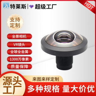 Wide-Angle Fisheye Lens 360-Degree Lens Custom Panoramic Camera Camera 13.0million Pixels 1/2.3Imx117