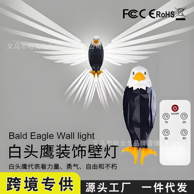 抖音同款新品老鹰投影灯小夜灯充电白头鹰壁灯简约灯充电式led灯|undefined