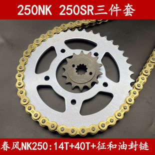�m��춴��LNK250朱P朗l���250SR��С���P�����ͷ�朗lCF250�