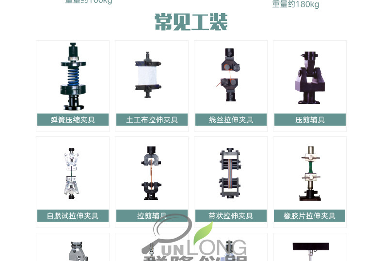 电子拉力试验机详情20210630_07