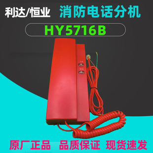 �a�I���_�����Ԓ�֙CHY5716B���������ԒHY5716C�����Ԓϵ�y