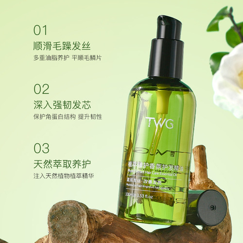 TWG hair care essential oil for women to improve hair quality, prevent frizz, long-lasting smoothness and fragrance, leave-in hair care essential oil