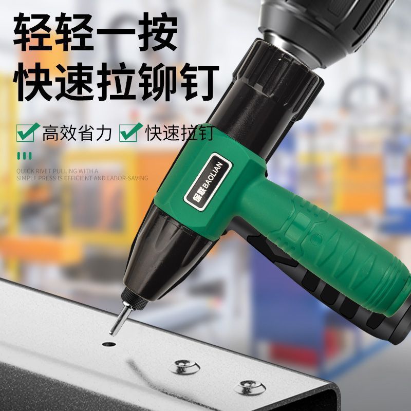 电动铆钉枪转换头拉钉铆抢拉铆枪拉卯枪头拉定器柳钉拉钉枪铆钉机