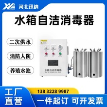 WTS-2B内置式水箱自洁消毒器人防养殖池二次供水杀菌处理微电解机