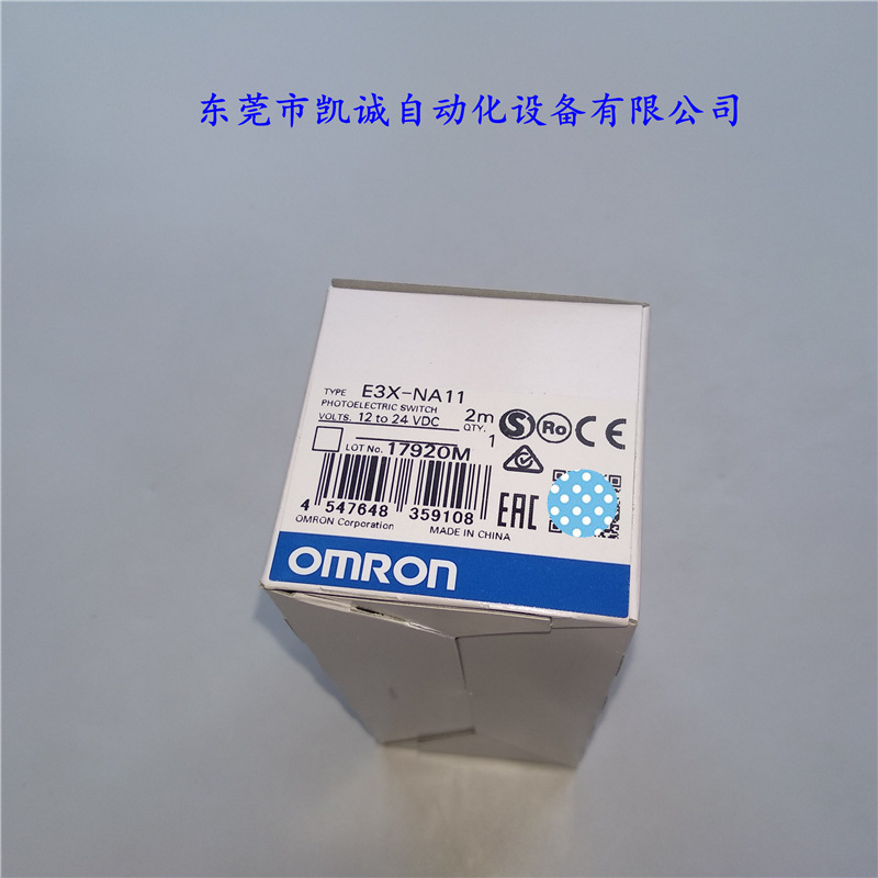 E3X-NA11 2M 有库存现货  欧姆龙 简易光纤放大器 DC12-24V NPN