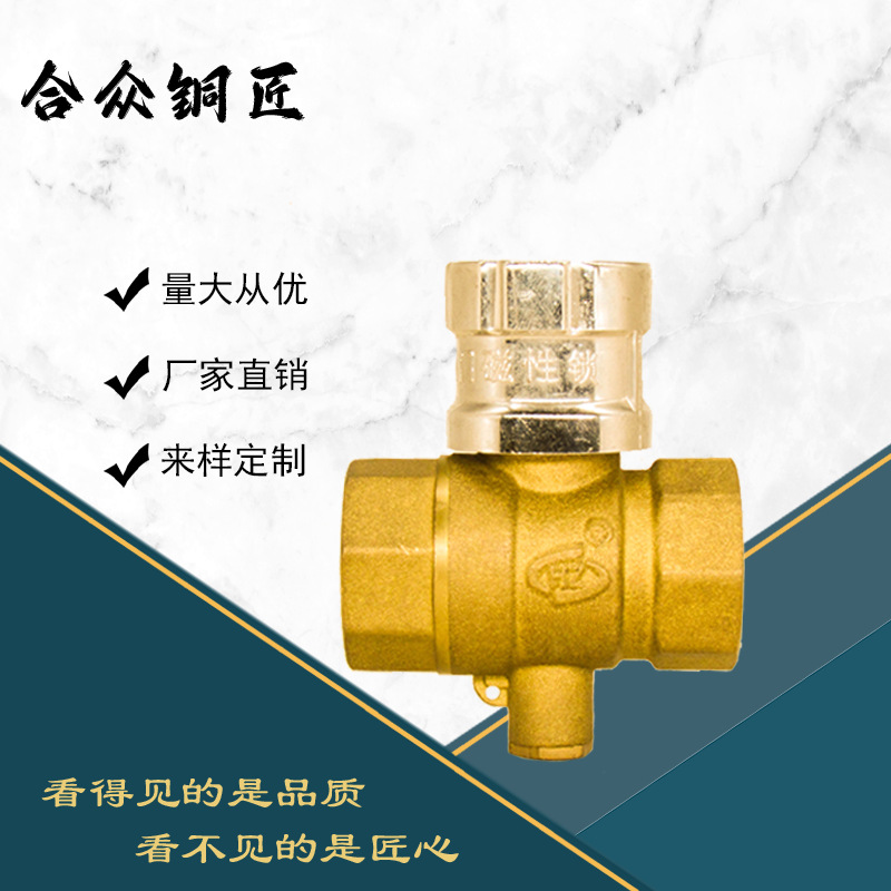 浙江玉环铜阀门黄铜加厚锁闭防盗阀暖气专用测温铜球阀磁吸控制阀