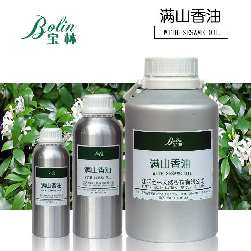 厂家批发 满山香精油 满山香油 植物提取化妆品原料 小量起批