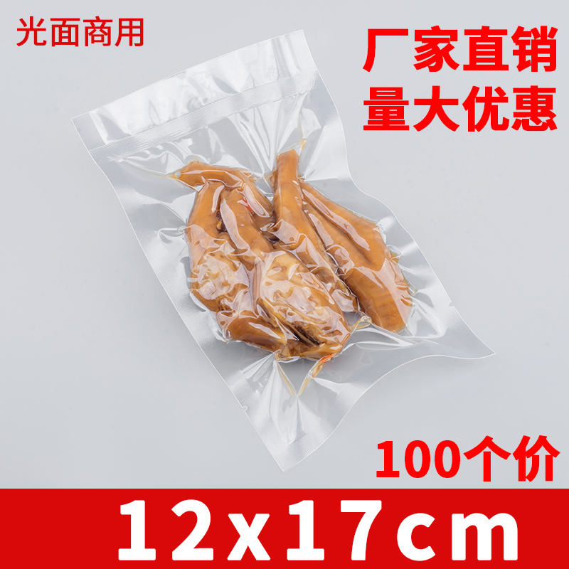 Bolsa de embalaje de alimentos al vacío de nylon grueso, bolsa de vacío comprimida, sellado de plástico cocinado transparente, gran tamaño comercial