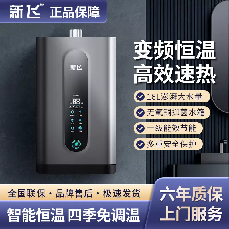 燃气热水器强排式燃热液化气12升家用零冷水热水器天然气恒温批发