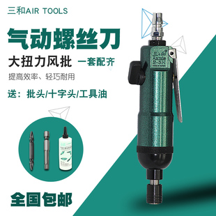 ✅Yyo original pneumatic screwdriver 5H12H industrial grade high-power screwdriver screwdriver pneumatic pneumatic screwdriver