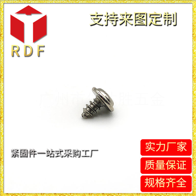 厂家长期大量供应 圆头带介PWA3*18自攻 螺丝 厂家销售