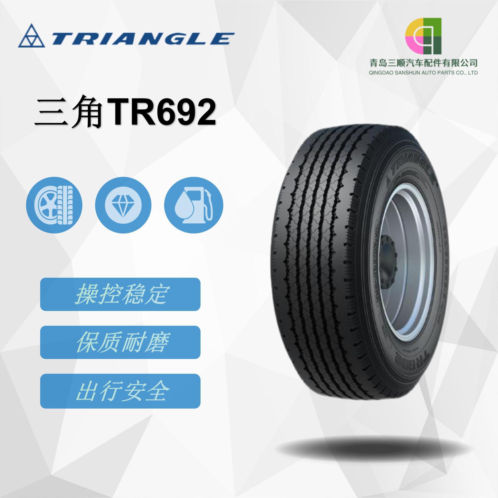 三角（Triangle）卡客车钢丝轮胎 385/65R22.5-20PR TR692花纹