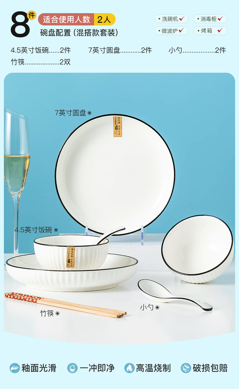 2-6人碗碟碗盘套装家用创意陶瓷碗筷组合盘子饭碗餐具吃饭微波炉|undefined