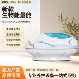 汗蒸桑拿设备;其他美容仪器;电子美容仪
