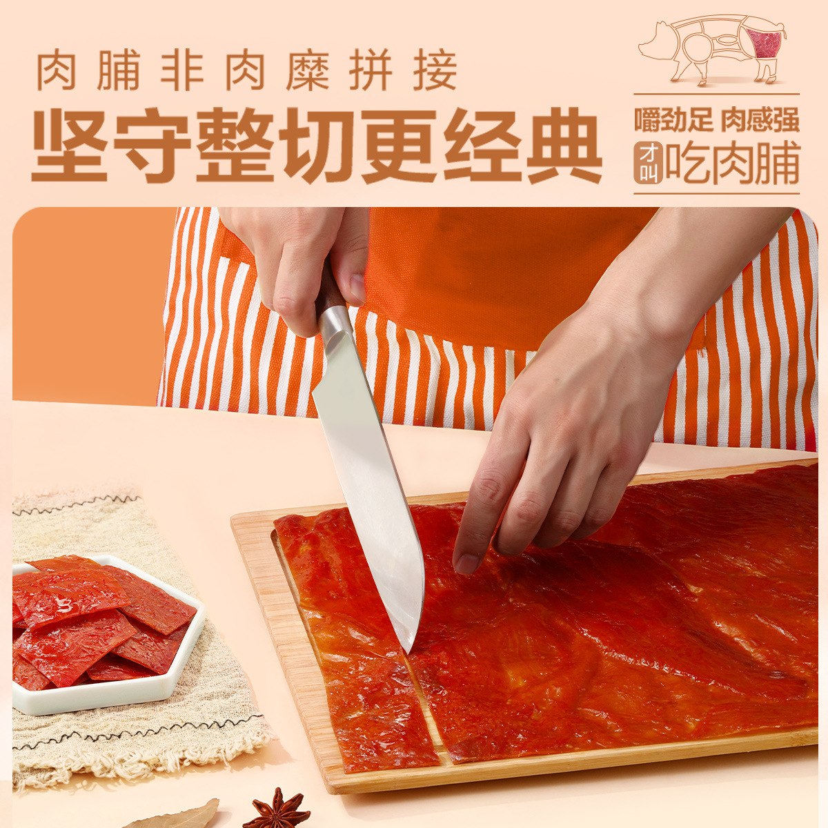 良品铺子猪肉脯100g肉干高蛋白肉脯靖江特产猪肉铺休闲解馋小零食