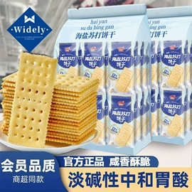 饼干;传统糕点;苏打