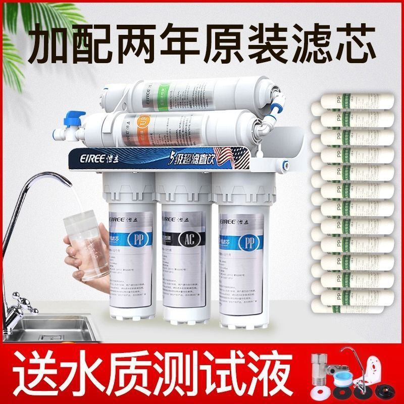 Kitchen Water Purifier for Home Use, Non-Direct Drinking Ultrafiltration Machine 7inch Water Purifier, Water Filter for Kitchen Tap Water Filtration