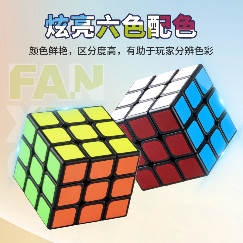 Pan-new three-order Rubik's Cube Fingertip Gyro Building Blocks Four-order Changing King Kong Timer and Other Educational Toys Pan-new three-order Rubik's Cube Fingertip Gyro Building Blocks Four-order Changing King Kong Timer and Other Educational Toys