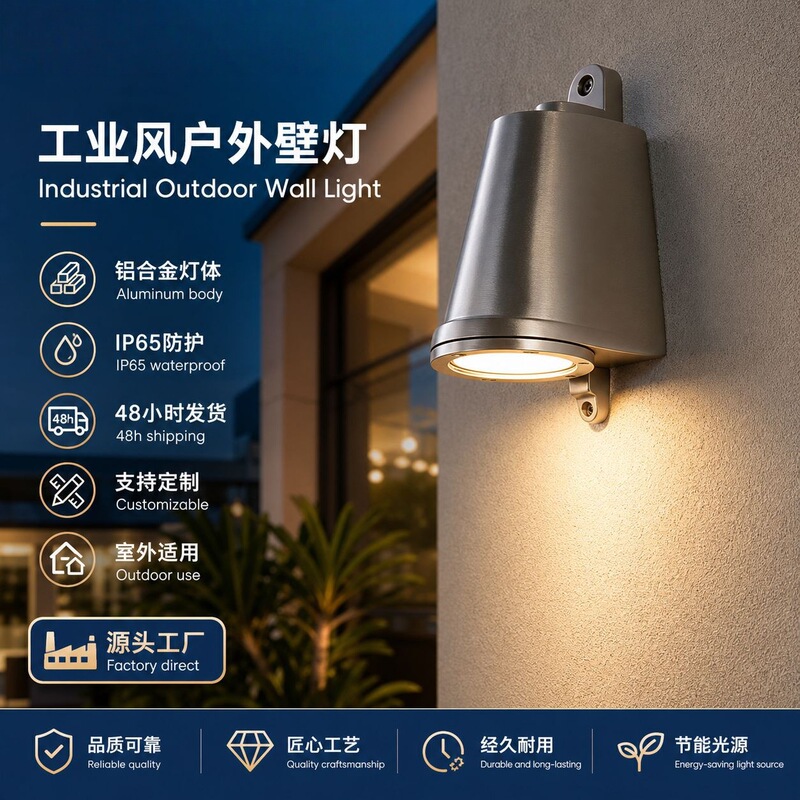 Industrial Style Outdoor Door Sign Spotlight, Outdoor Horseshoe Lamp, Waterproof Retro Lighting, Bell-Shaped Minimalist Wall Lamp, Led Industrial Style Outdoor Door Sign Spotlight, Outdoor Horseshoe Lamp, Waterproof Retro Lighting, Bell-Shaped Minimalist Wall Lamp, Led