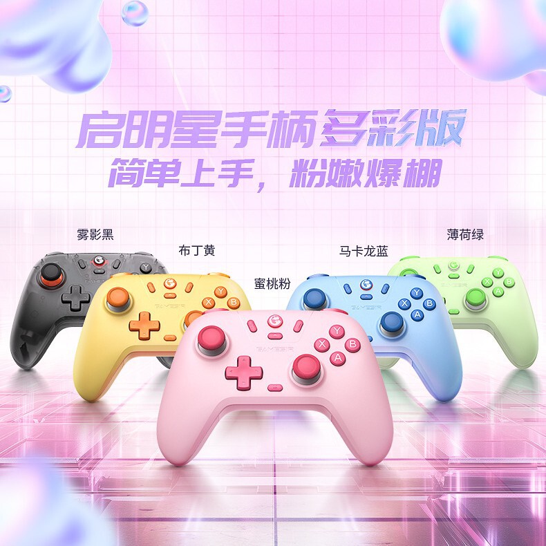 蓋世ひよこ啓スターT4n Lite無線bluetoothゲームハンドル多彩版はPC Steamゲームをサポートしています。|undefined