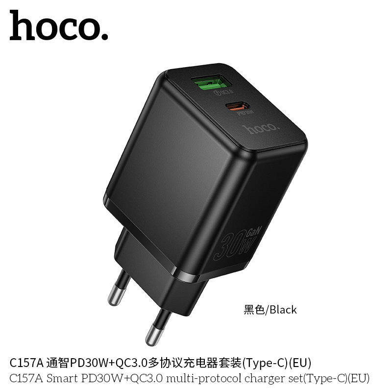 HOCO/浩酷 C157A 通智PD30W+QC3.0多协议充电器 单头/套装(欧规)
